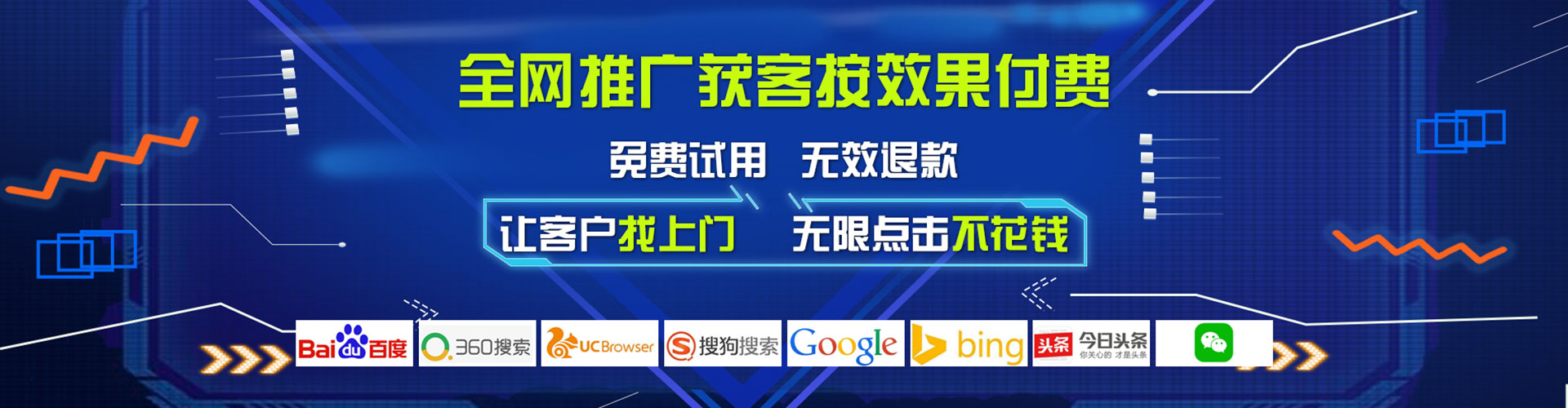 天山百度竞价开户