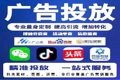 某SEM公司广告投放实战案例：多渠道整合营销策略